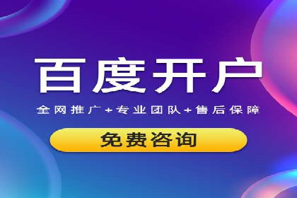 百度竞价代运营助力企业实现业绩飞跃